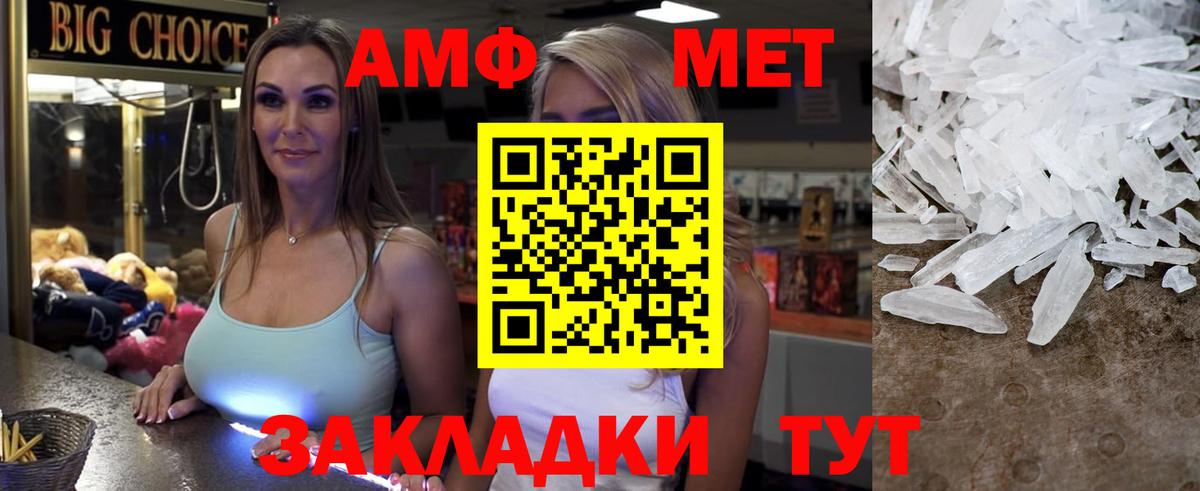 АМФ VHQ Гатчина