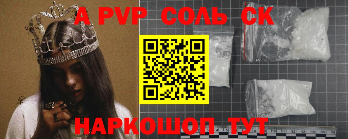A-PVP мука  Вход с VPN  А ПВП СК КРИС  магазин    Гатчина 