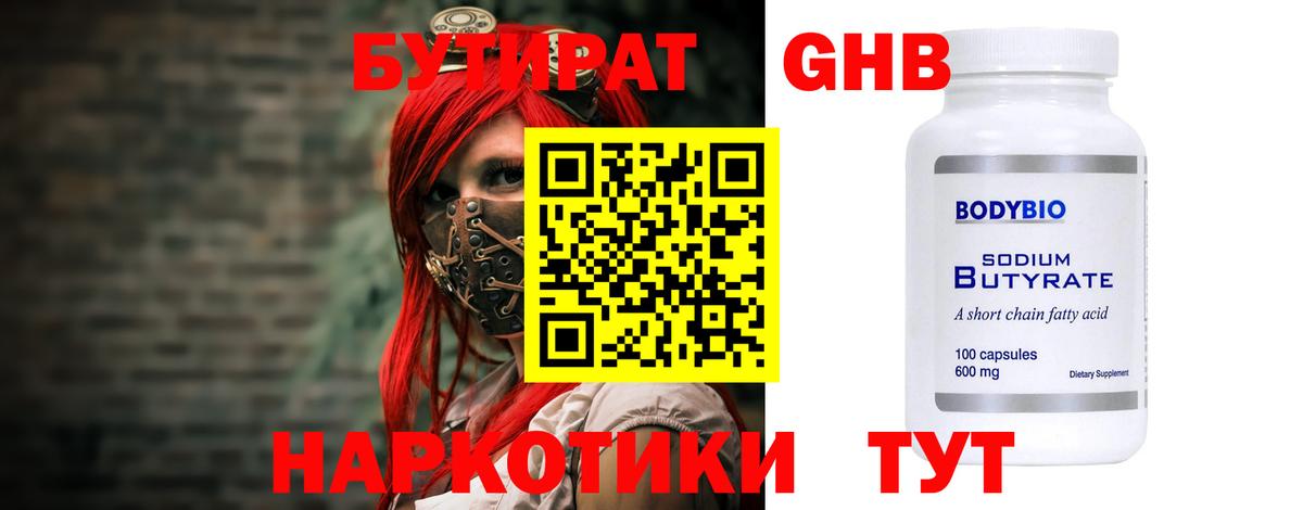 Гатчина  Бутират  Вход с VPN  БУТИРАТ 99% 