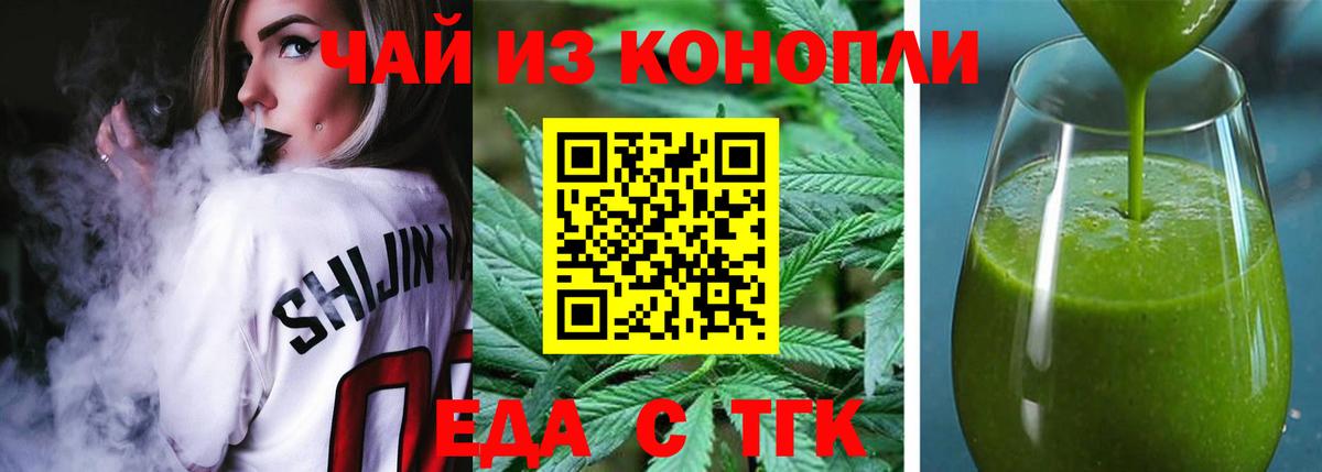 Cannafood марихуана  Вход с VPN  Гатчина 