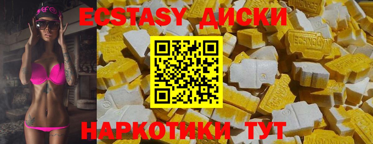 Экстази Дубай  Вход с VPN  Гатчина  Ecstasy  ЭКСТАЗИ XTC 