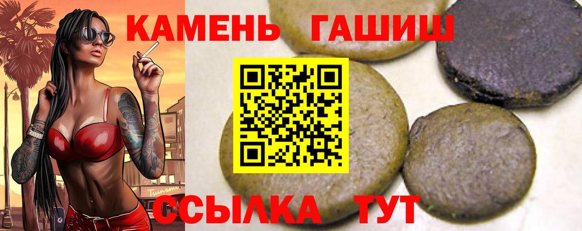 Гатчина  где купить наркотик  Вход с VPN  ГАШ  ГАШ хэш  ГАШ Cannabis 