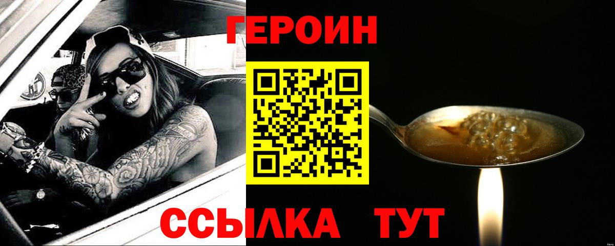 Гатчина  ГЕРОИН гречка  ГЕРОИН  Вход с VPN 