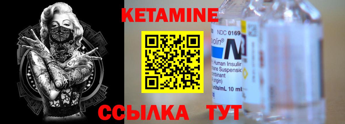 КЕТАМИН VHQ  МЕГА сайт  Гатчина  Кетамин ketamine  Вход с VPN 