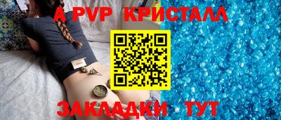 кристаллы Братск