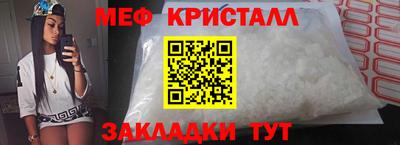 кристаллы Братск