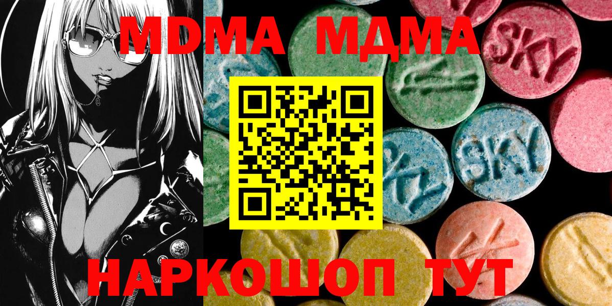 Гатчина  MDMA кристаллы  MDMA Molly  Вход с VPN 