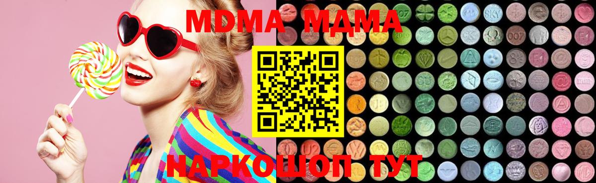 МДМА Molly Гатчина
