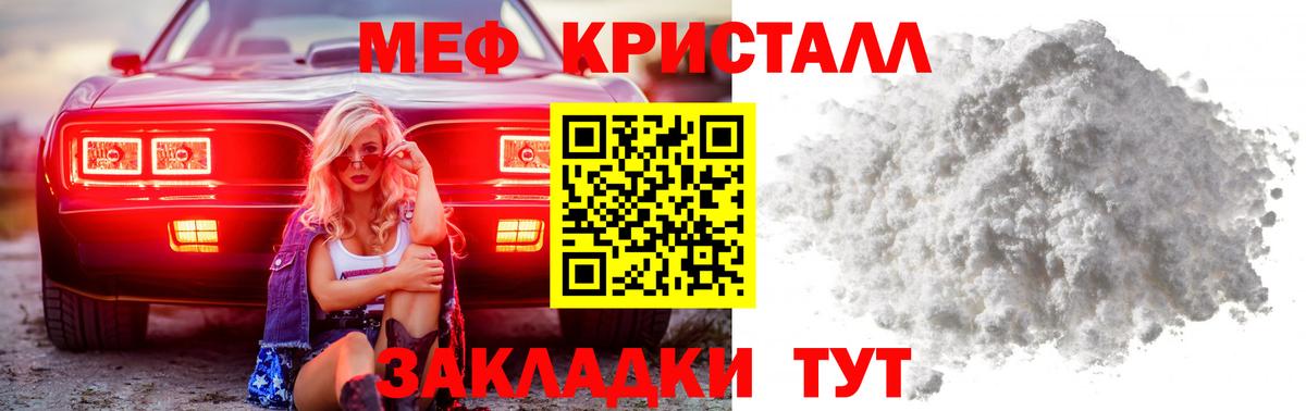 МЕФ VHQ  МЯУ-МЯУ VHQ  Вход с VPN  Гатчина 