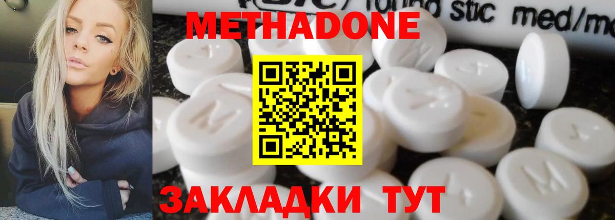 Гатчина  Метадон methadone  МЕТАДОН белоснежный  Вход с VPN 