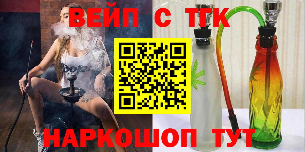 mega как зайти  ТГК THC oil  Гатчина  Вход с VPN  ТГК вейп 