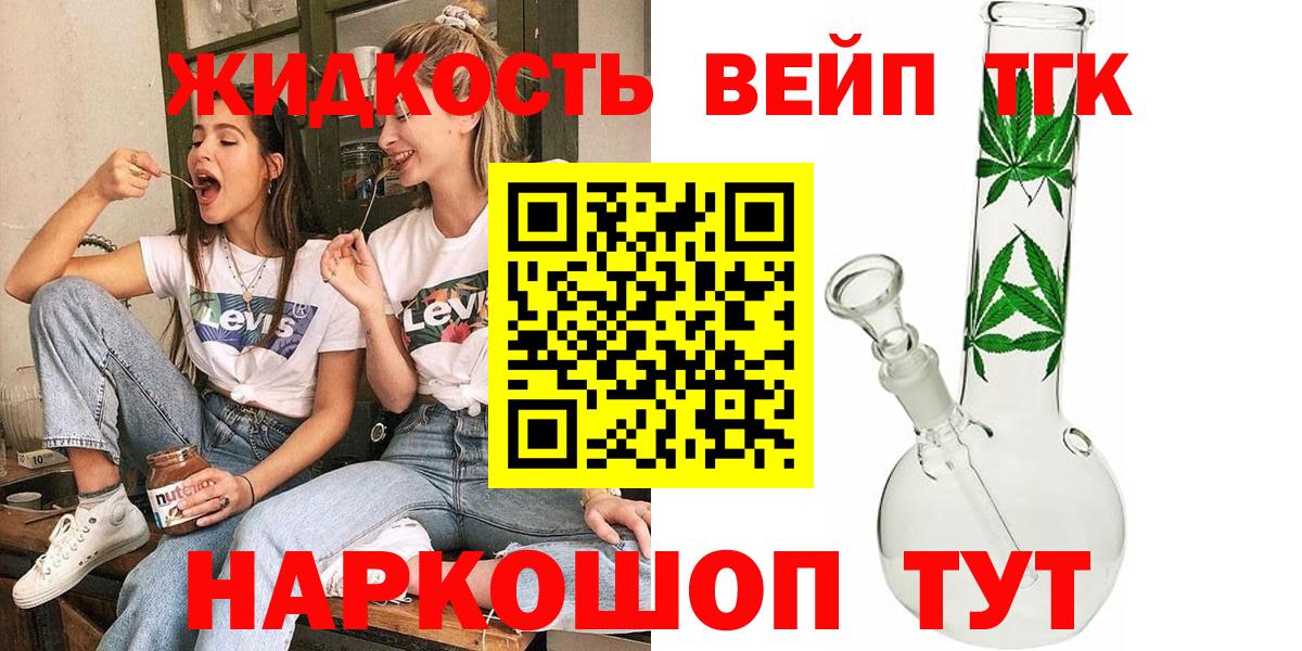 Дистиллят ТГК концентрат Гатчина