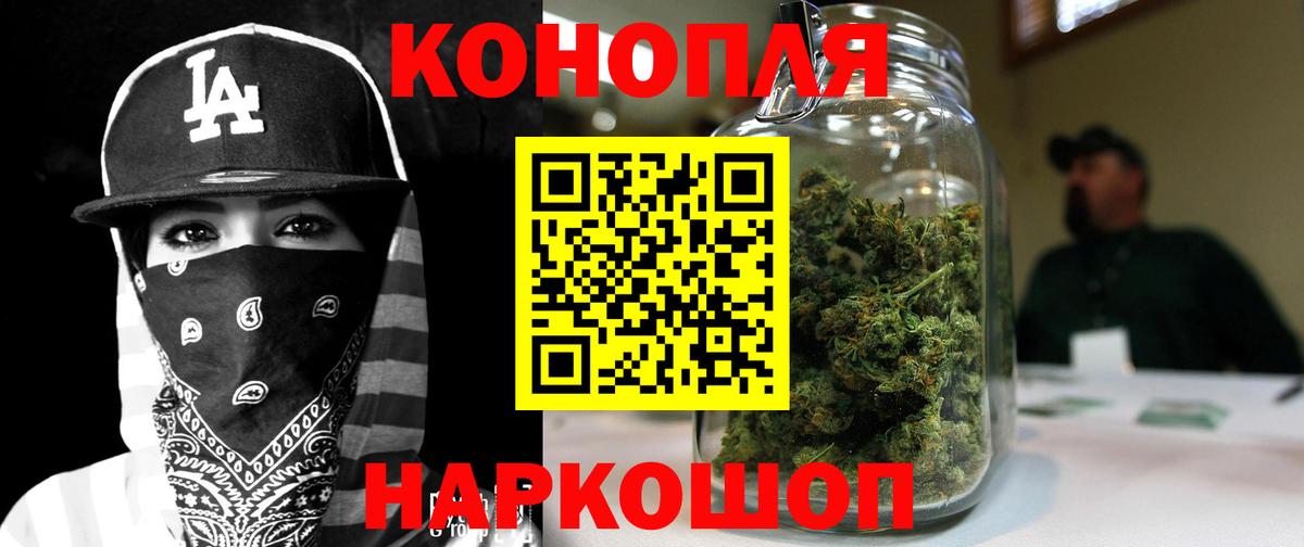 Шишки марихуана конопля  Конопля LSD WEED  Каннабис White Widow  Вход с VPN  Гатчина 